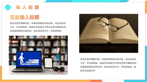 简约渐变教师教学PPT模板