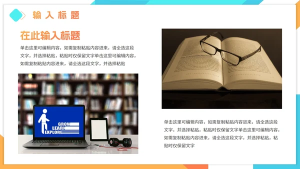 简约渐变教师教学PPT模板