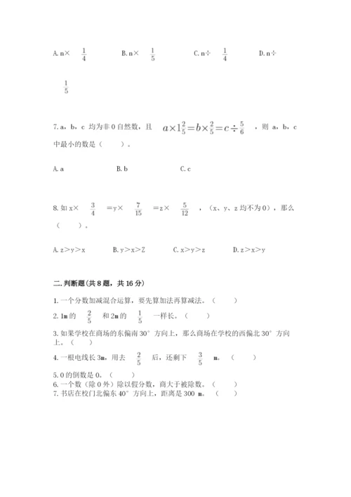 人教版六年级上册数学期中测试卷【各地真题】.docx