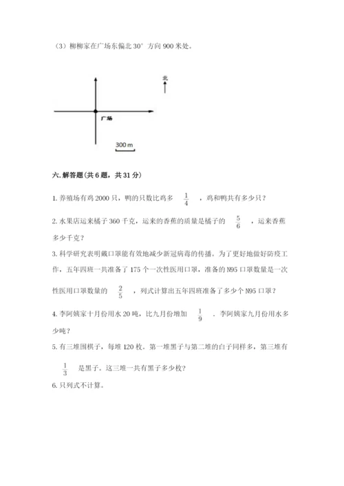 人教版六年级上册数学期中测试卷（有一套）word版.docx