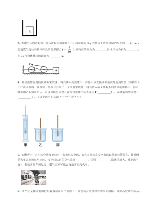 小卷练透内蒙古翁牛特旗乌丹第一中学物理八年级下册期末考试专项攻克试题（含答案解析版）.docx