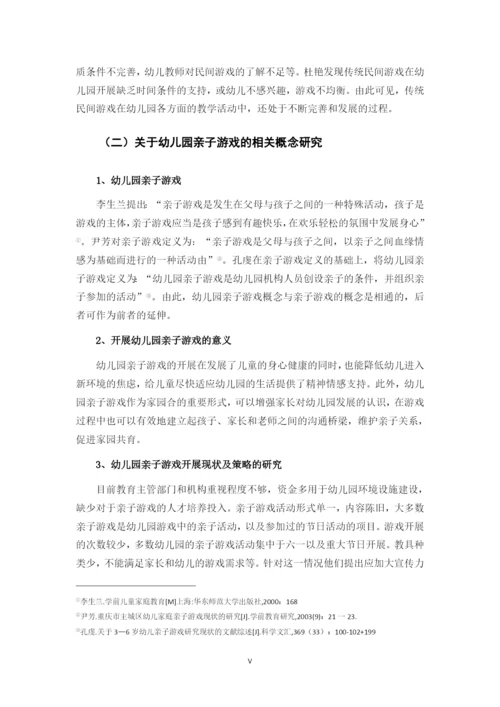 B2016112108 文金霞 论文定稿.docx