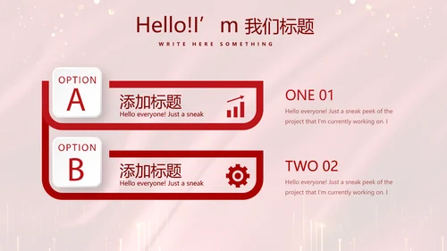 红色喜庆公司10周年庆ppt模板活动策划公司介绍