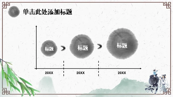 清明节牧童通用PPT模板