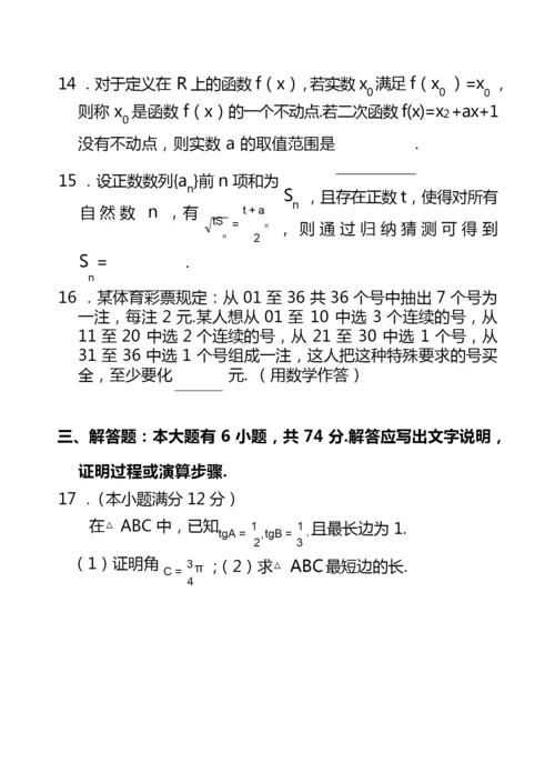 2020最新高考数学模拟测试卷含答案2.docx