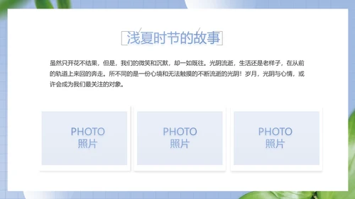 蓝色小清新文艺纪念册电子相册动态PPT