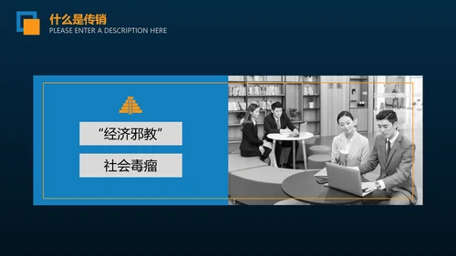 打击非法组织拳击手PPT模板