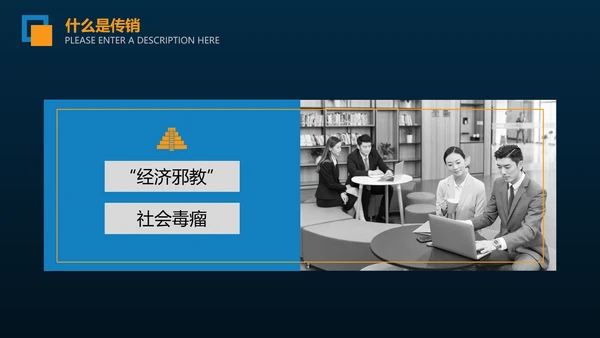 打击非法组织拳击手PPT模板