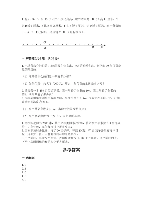 北京版六年级下册数学期末测试卷及答案【全优】.docx