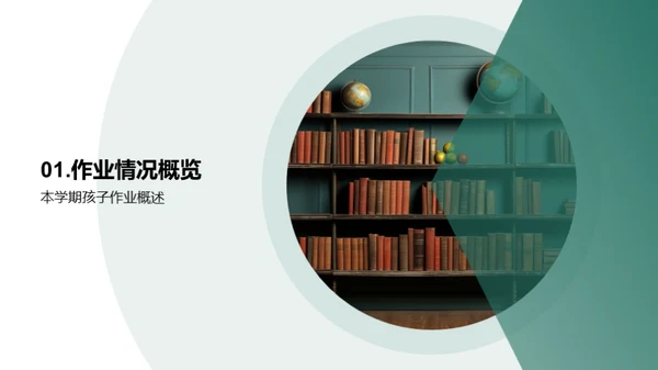 优化作业：提升教学质量