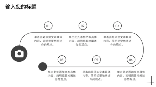 黑白商务产品介绍PPT模板