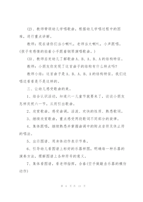 幼儿园庆六一活动具体策划方案.docx