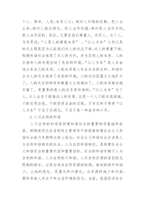 中国哲学的论文.docx