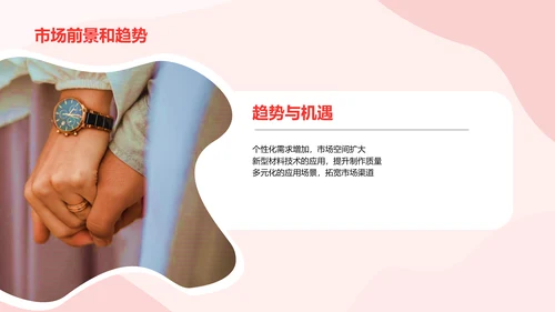 红色简约恋爱记录画册PPT模板