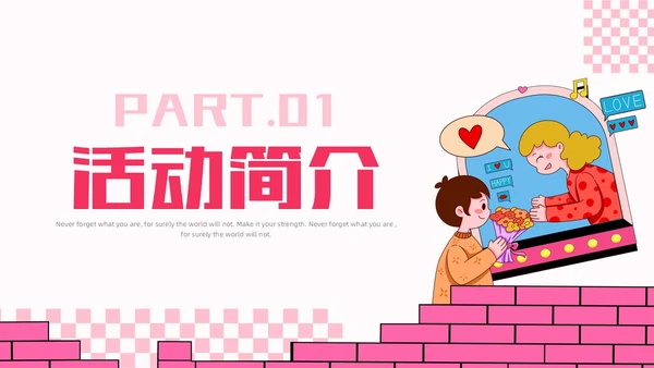简约插画七夕活动策划情人节浪漫七夕感恩回馈商超企业