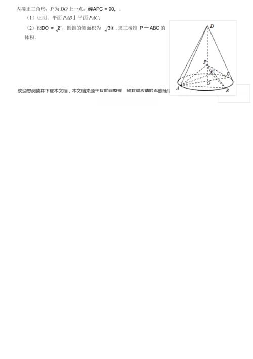 2020年高考全国一卷文科数学试卷7.docx