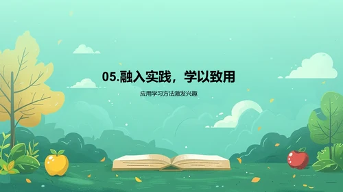 高中新阶段的学习策略