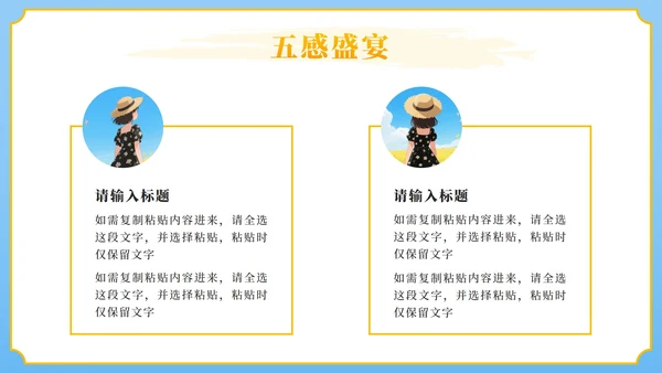 蓝色卡通油菜花田我的家乡推荐PPT模板