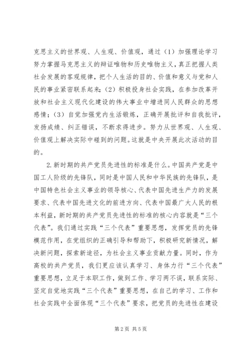 先进性分析材料 (2).docx