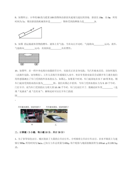 基础强化西安交通大学附属中学分校物理八年级下册期末考试定向练习试卷（含答案详解版）.docx