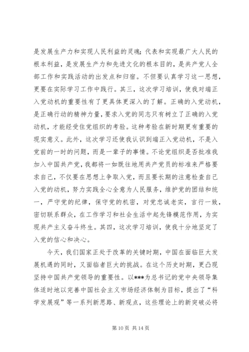 思想汇报：努力的意义 (2).docx