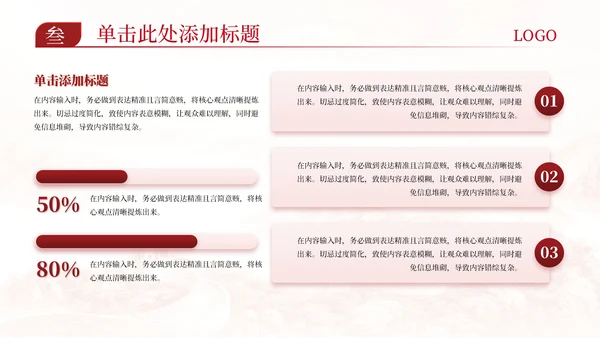 红色党政风爱国主义教育活动PPT模板