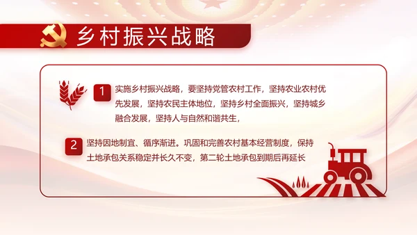 红色大气党建党支部述职报告动态PPT