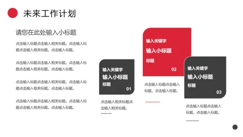 励志风工作述职报告PPT模板
