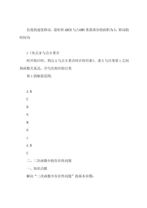 2022202320222023年中考数学压轴题专项训练有解析复习题