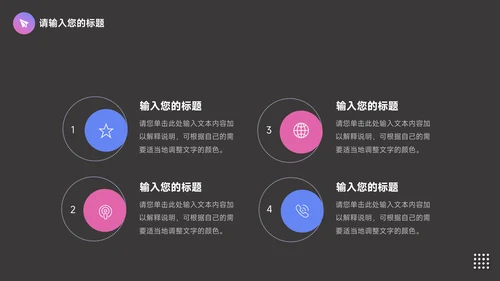 紫色前沿Web公司介绍宣传PPT模板