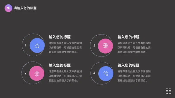 紫色前沿Web公司介绍宣传PPT模板
