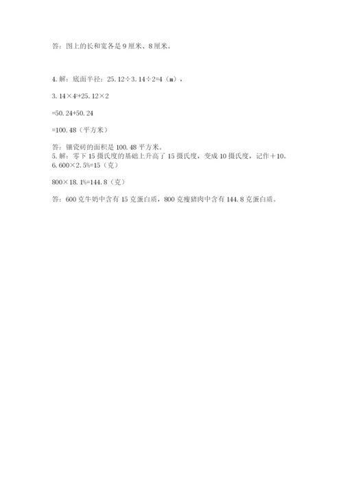 沪教版六年级数学下学期期末测试题精选答案.docx