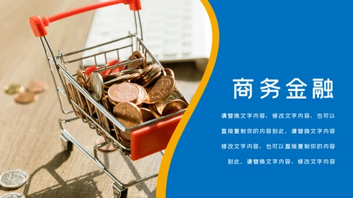 大气商务投资金融理财银行股票保险PPT模板