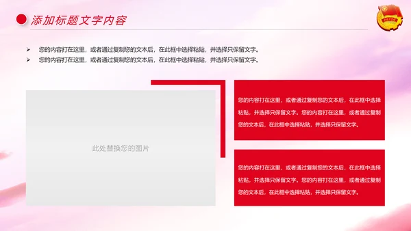 中国共青团年轻就是力量青春梦想工作汇报PPT模板