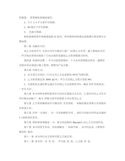 2023年面料销售合同.docx