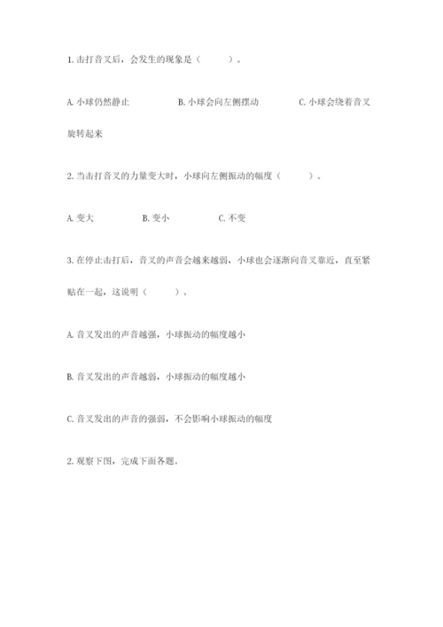 教科版四年级上册科学期末测试卷【各地真题】.docx