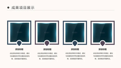 回顾2018展望2019述职报告PPT