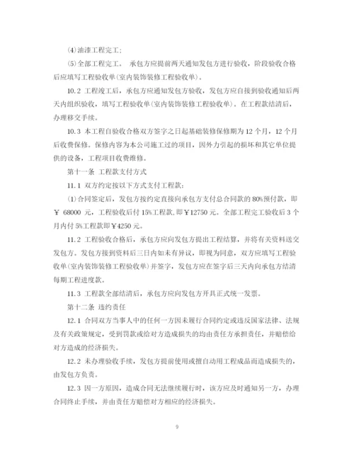 2023年装修工程合同书.docx