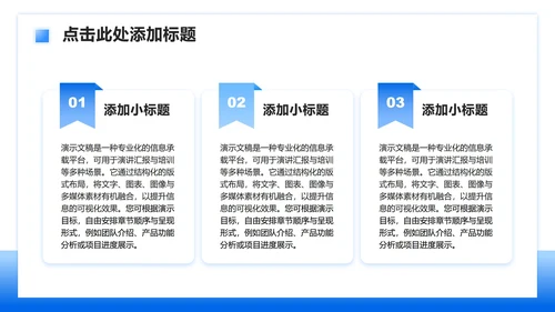 蓝色简约风世界卒中日病例数据分析报告PPT模板