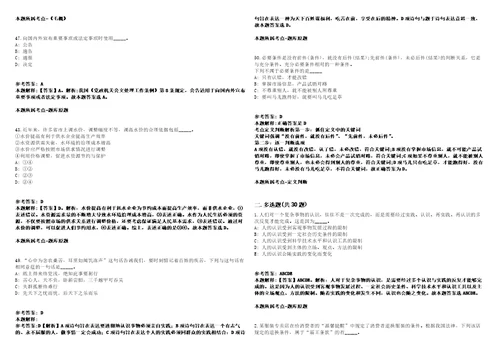 2021年11月山东烟台栖霞市事业单位教育卫生公开招聘31人强化练习卷第59期