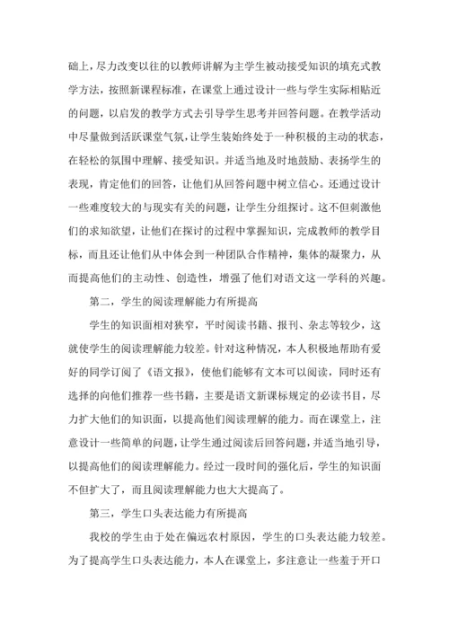 语文教师个人工作年终心得总结.docx