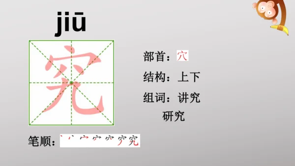 6 夜间飞行的秘密   课件