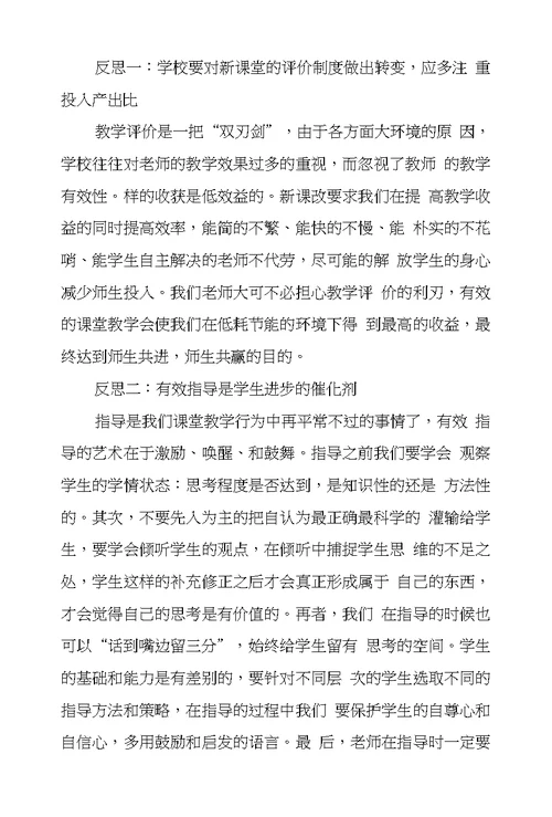 思维能力培养应成为历史新课堂主体