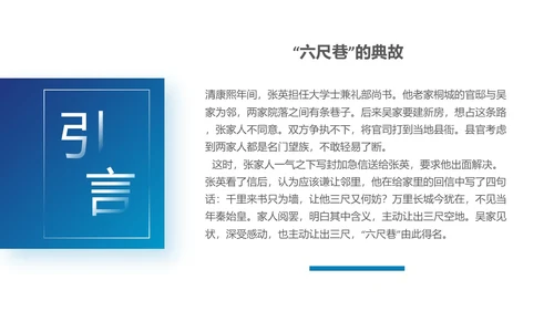 深蓝色简约几何形状群众矛盾调解科普PPT模板人民调解