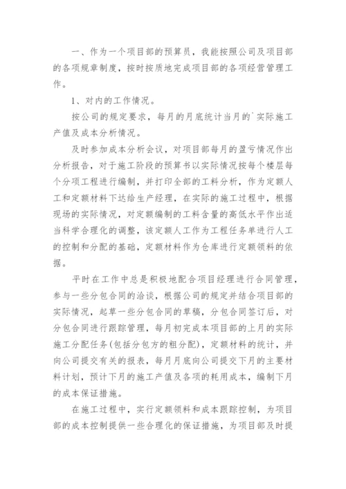 业务工作总结评职称.docx
