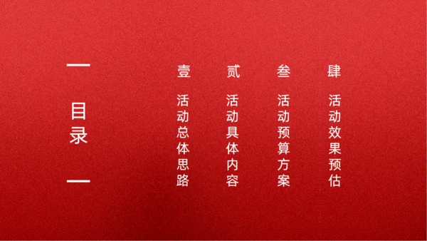 日历时间元旦活动策划通用PPT模板