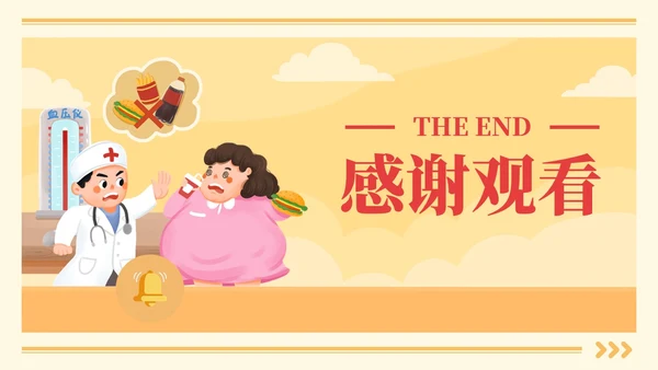 黄色卡通高血压与饮食健康培训课程PPT模板