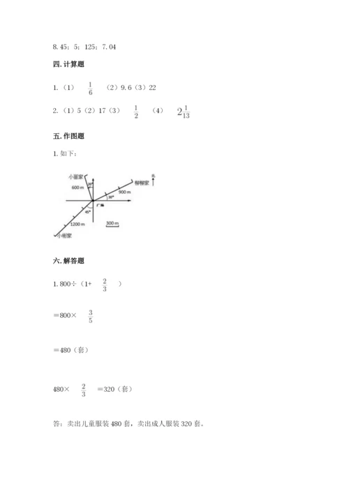 人教版六年级上册数学期中测试卷（有一套）word版.docx