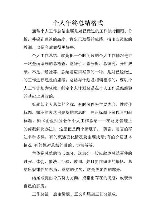 2018年法制办工作总结2019年工作计划word范文