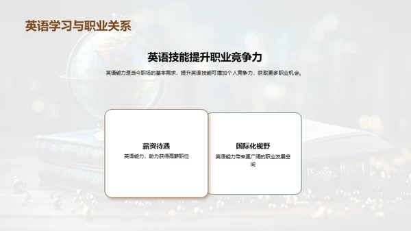 英语乐学，轻松掌握
